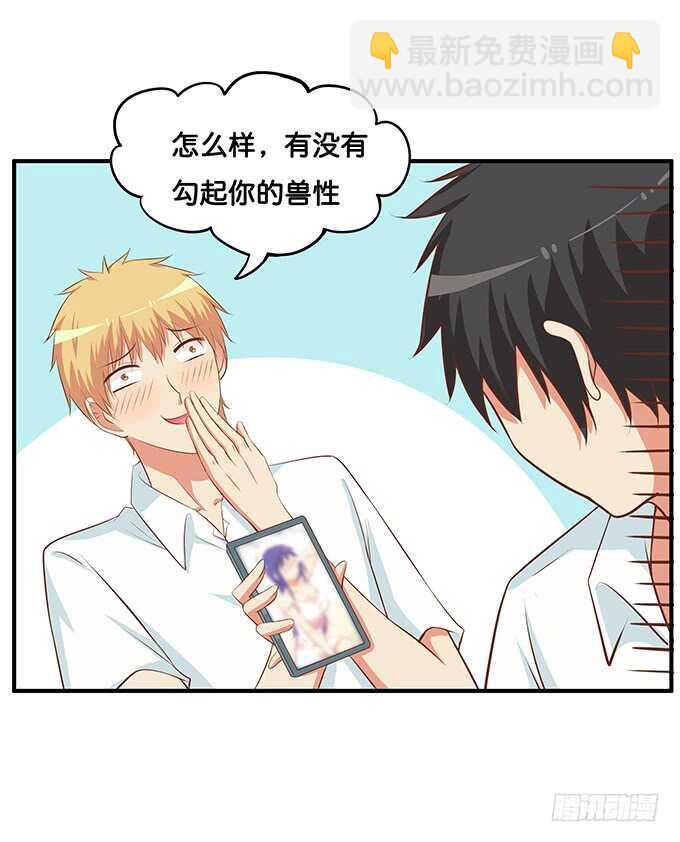 既然你邀请我了~我就&hellip;&hellip;-第205话