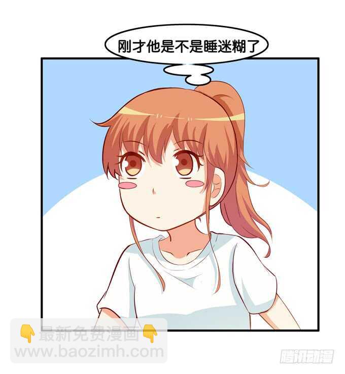 突然就被占便宜了！-第207话