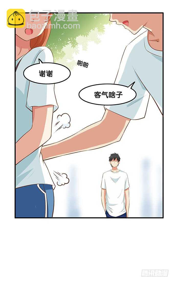 突然就被占便宜了！-第207话