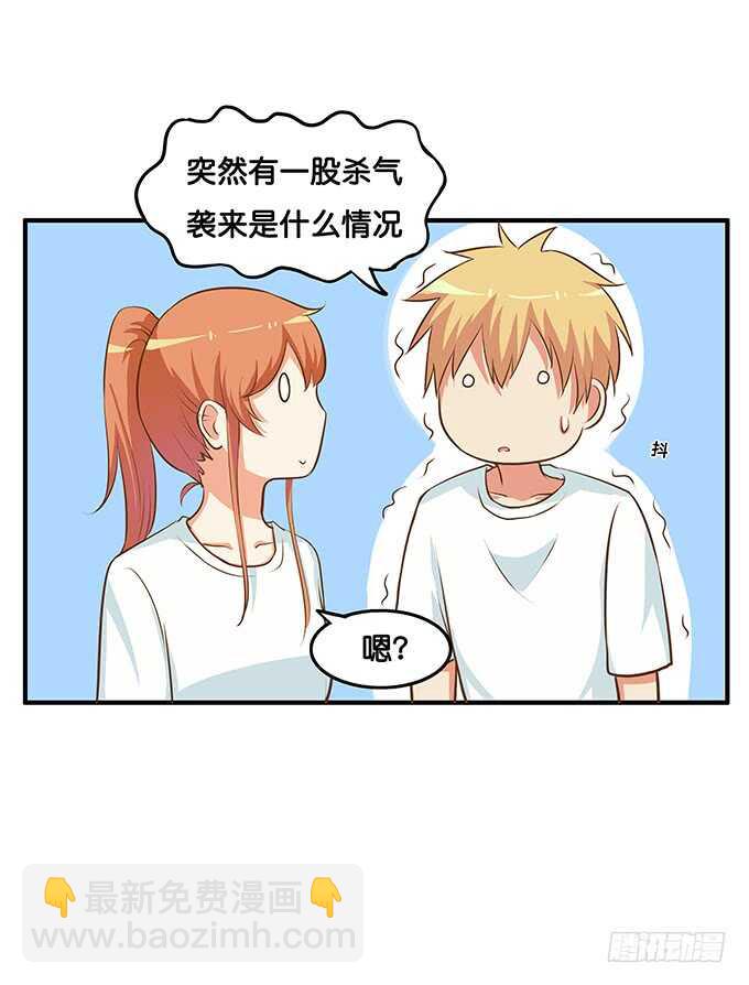 突然就被占便宜了！-第207话