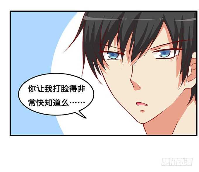 突然就被占便宜了！-第207话