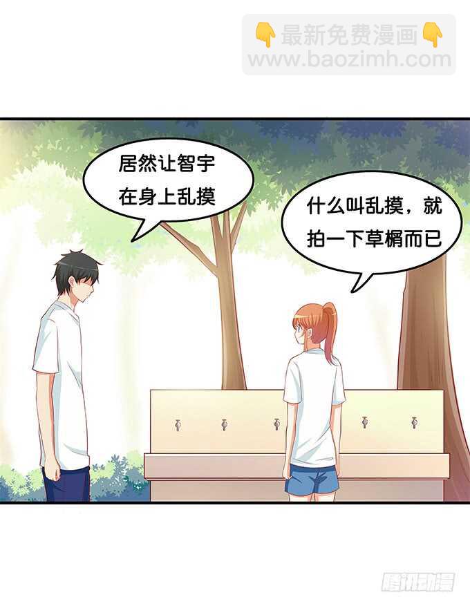 突然就被占便宜了！-第207话