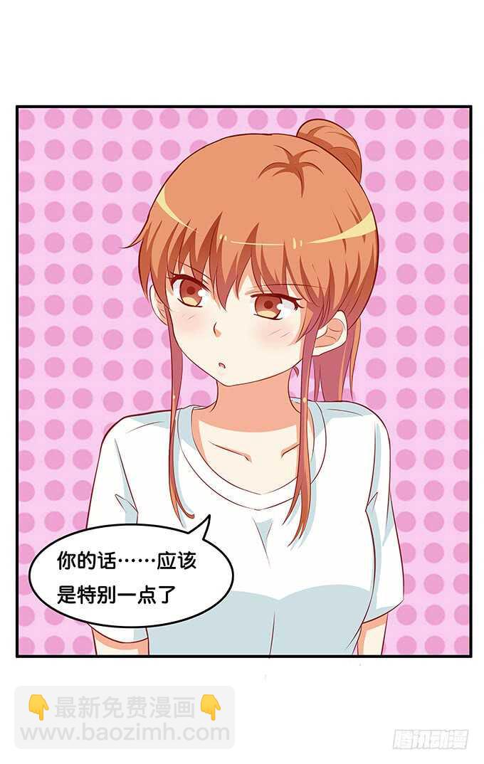 突然就被占便宜了！-第207话