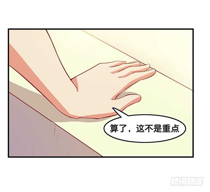 突然就被占便宜了！-第207话