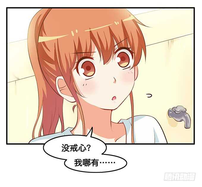 突然就被占便宜了！-第207话