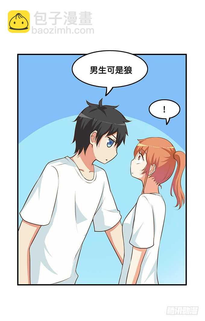 突然就被占便宜了！-第207话