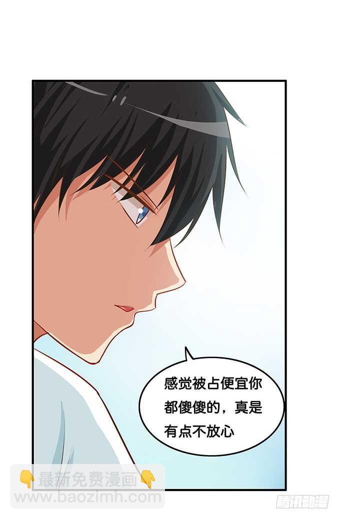 突然就被占便宜了！-第207话