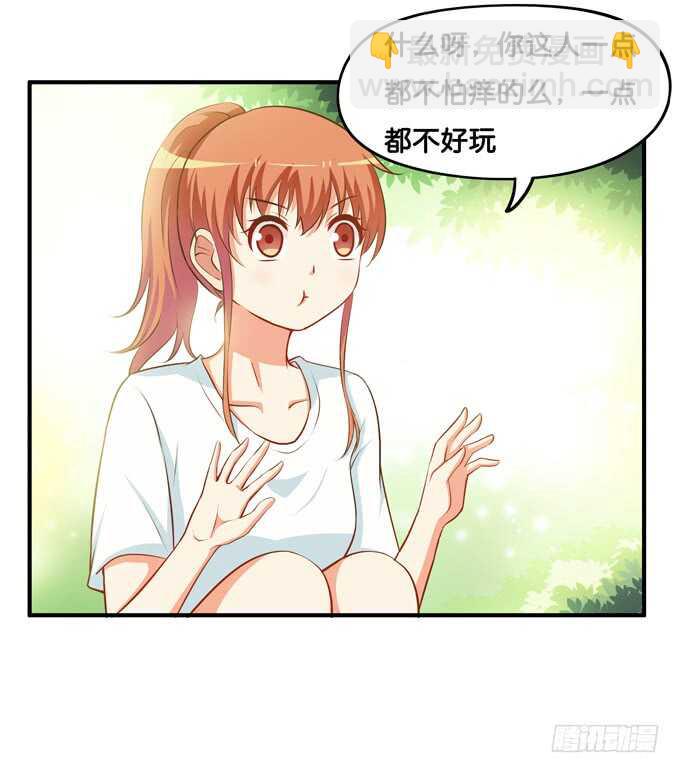 突然就被占便宜了！-第207话