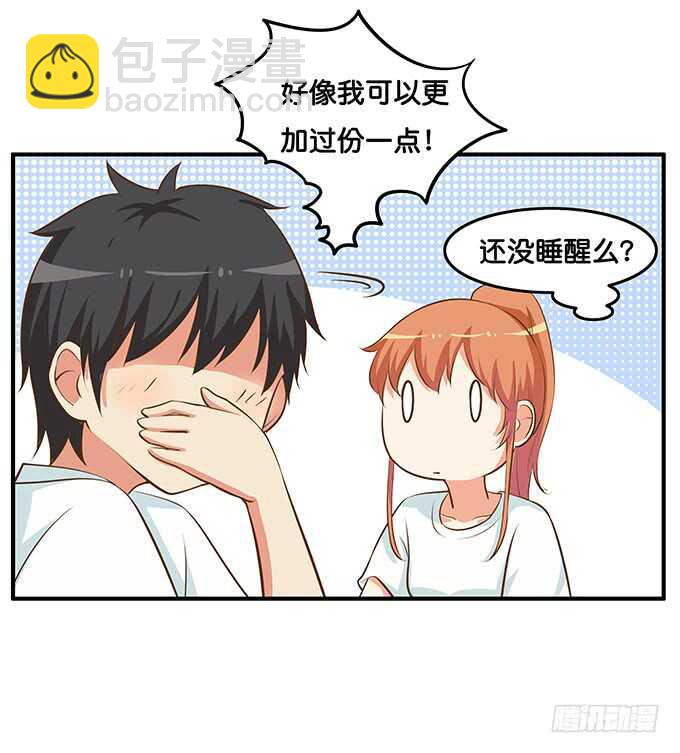 突然就被占便宜了！-第207话