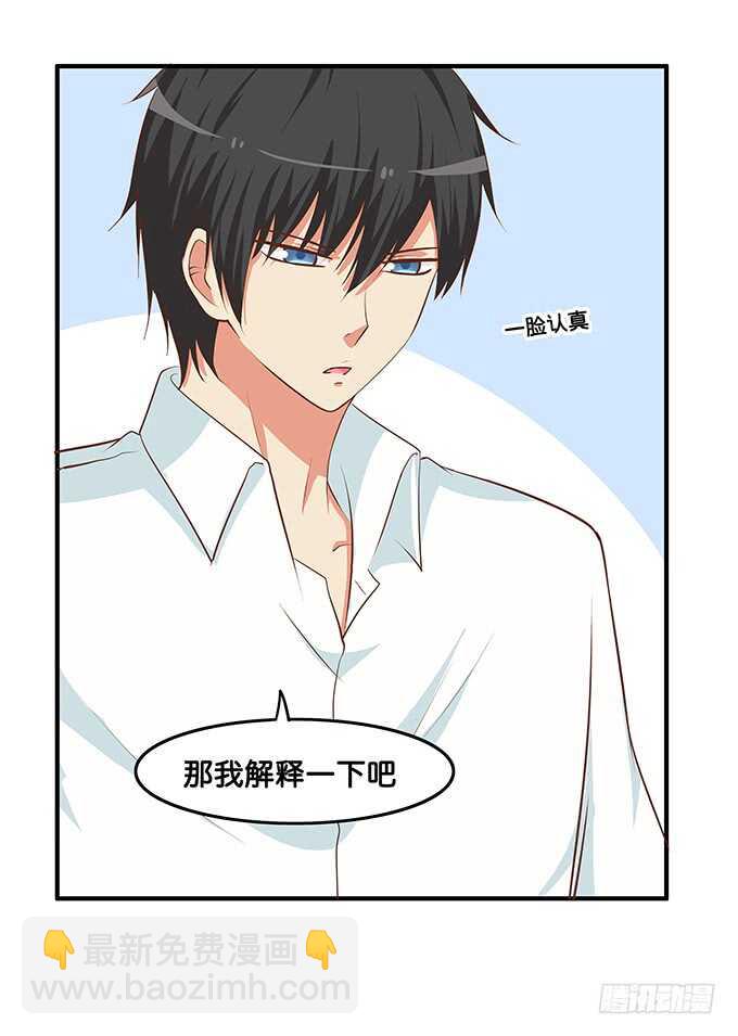 软的不行来硬的！-第209话