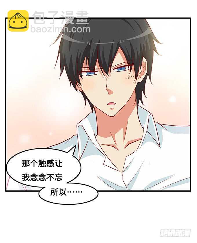 软的不行来硬的！-第209话