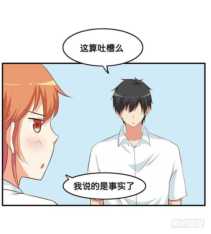 软的不行来硬的！-第209话