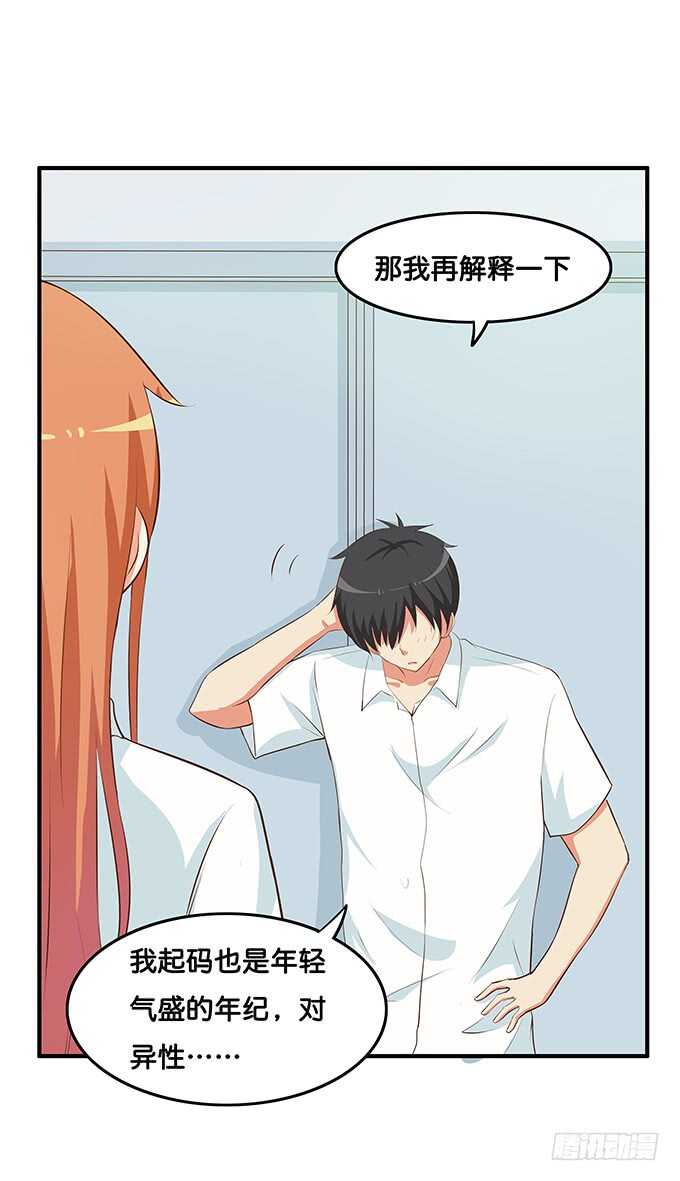 软的不行来硬的！-第209话
