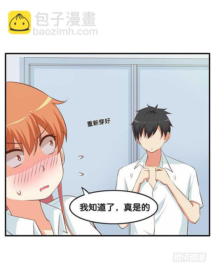 软的不行来硬的！-第209话