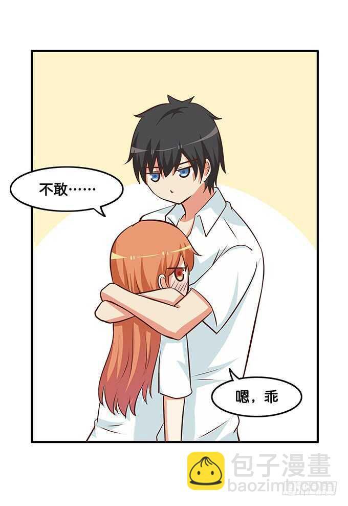 软的不行来硬的！-第209话