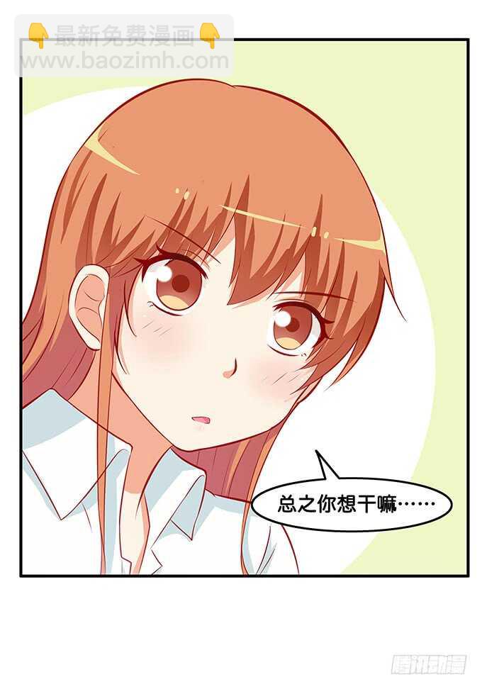 软的不行来硬的！-第209话