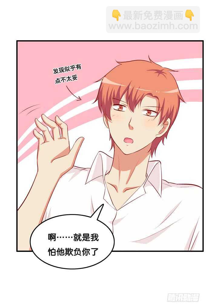 摸了还要闻？！-第211话
