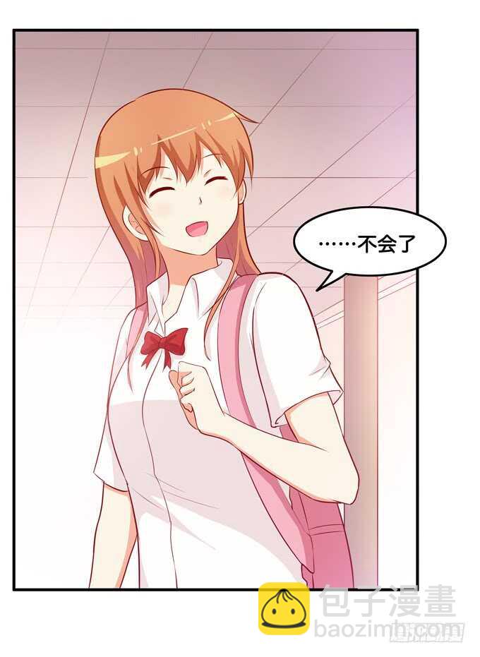 摸了还要闻？！-第211话