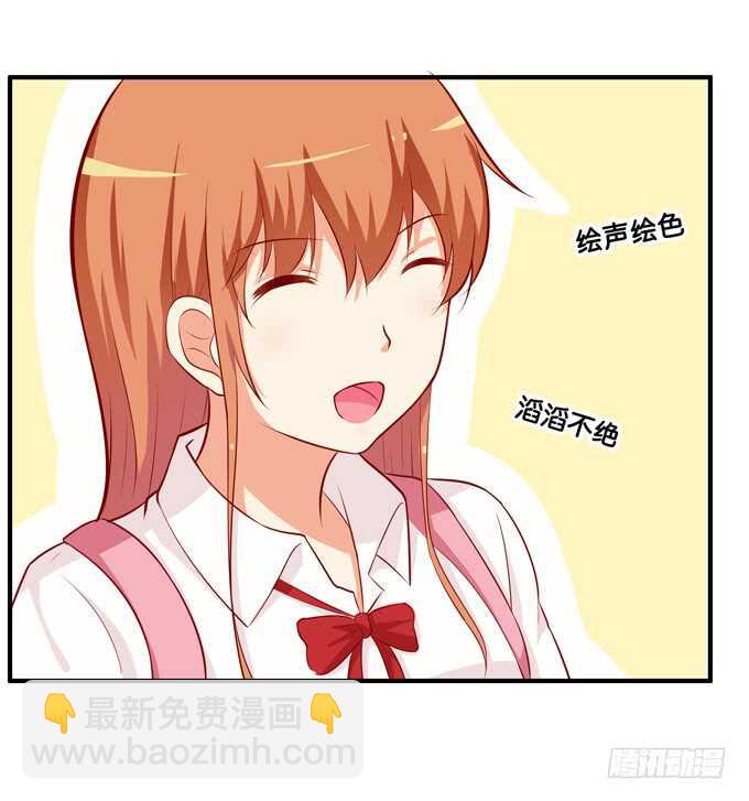 摸了还要闻？！-第211话