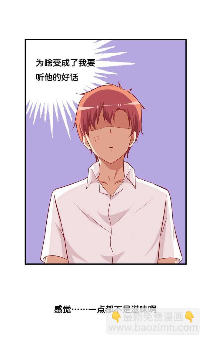 摸了还要闻？！-第211话