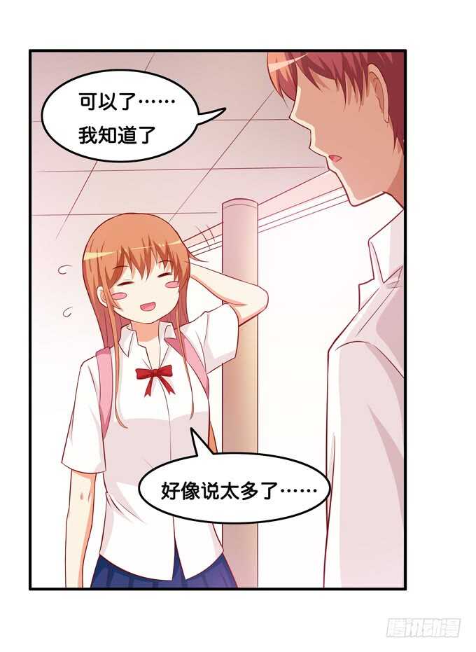 摸了还要闻？！-第211话