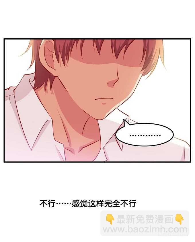 摸了还要闻？！-第211话