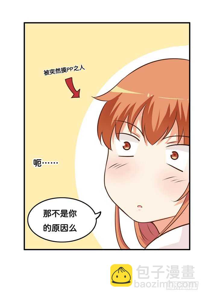 摸了还要闻？！-第211话