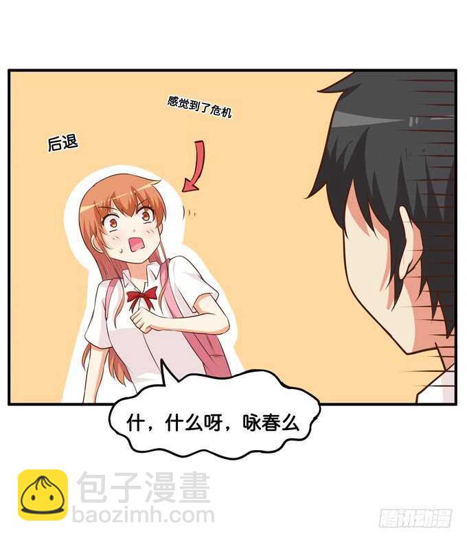 摸了还要闻？！-第211话