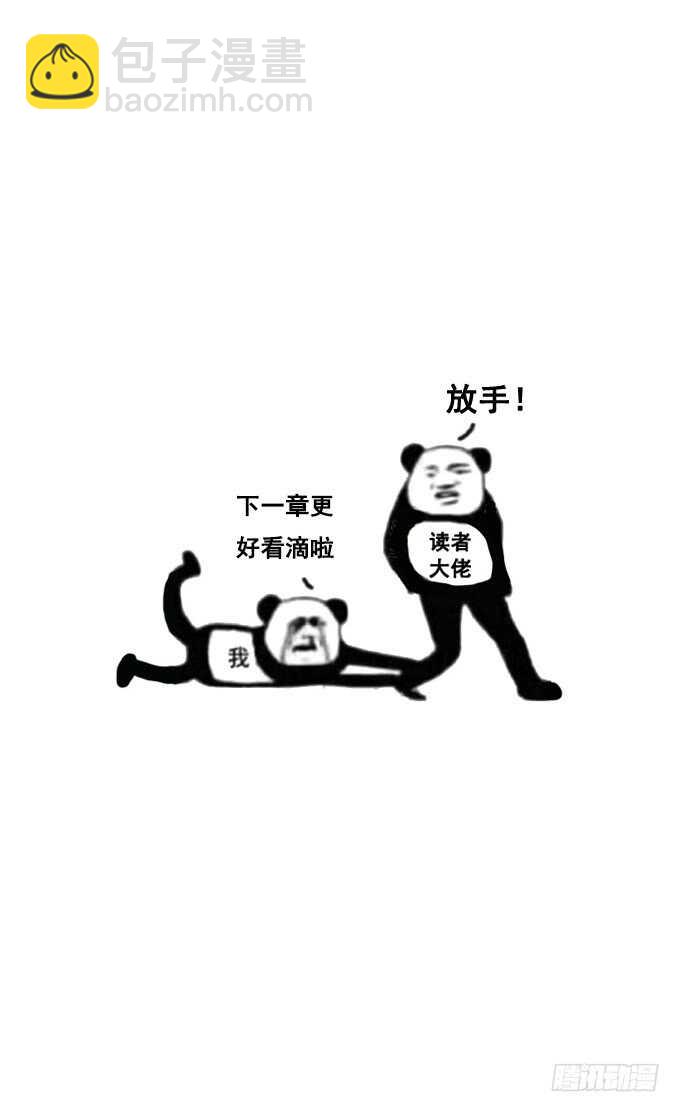 摸了还要闻？！-第211话