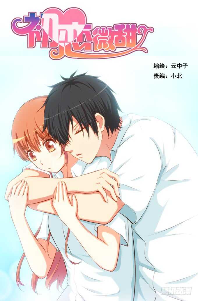 你不要想入非非！-第213话