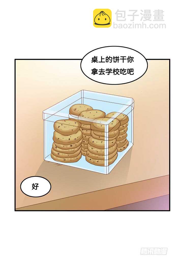 你不要想入非非！-第213话