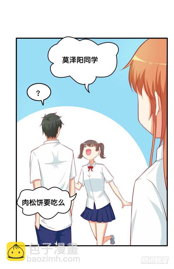 你不要想入非非！-第213话