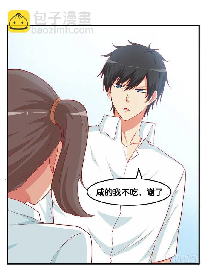 你不要想入非非！-第213话