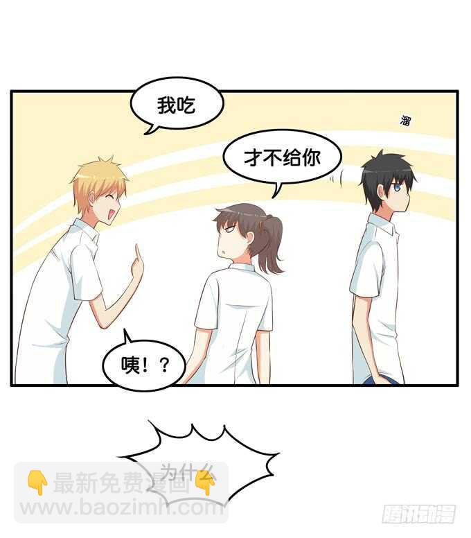 你不要想入非非！-第213话