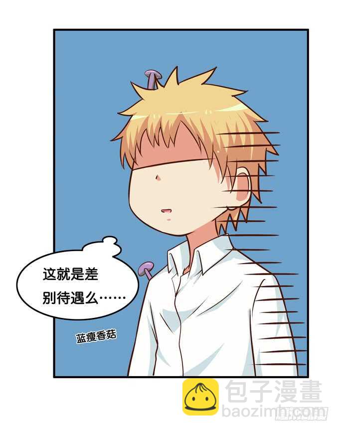 你不要想入非非！-第213话
