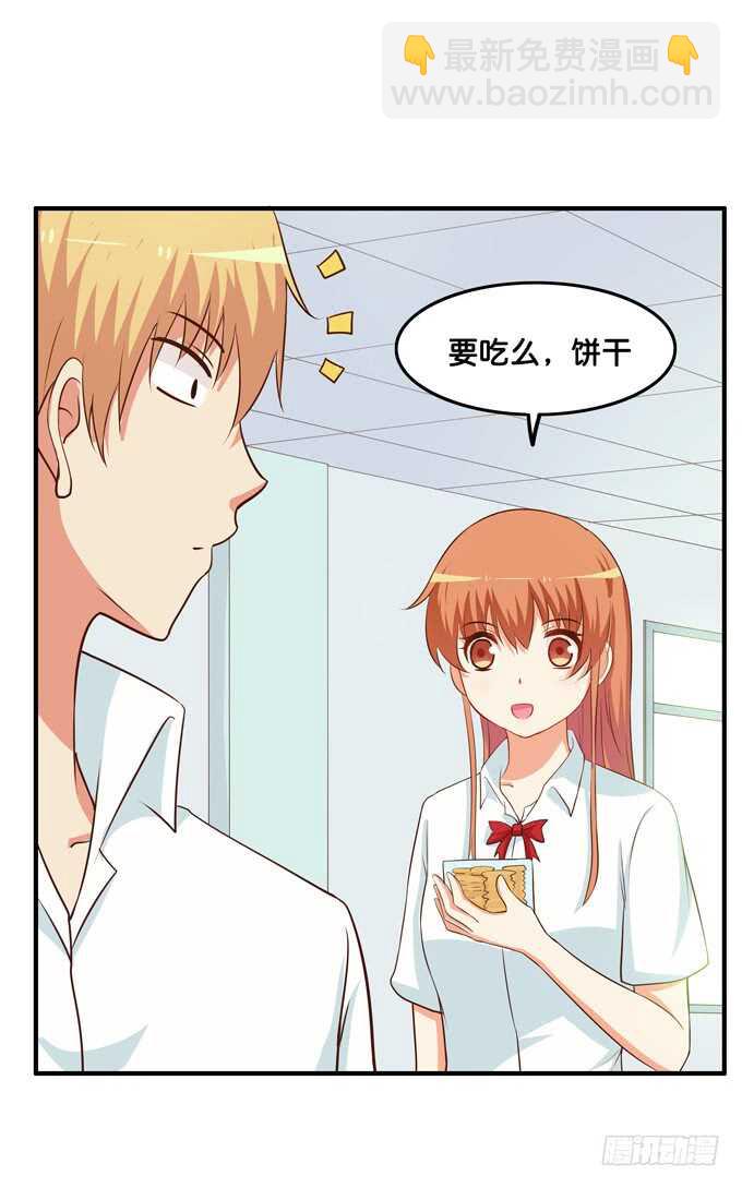 你不要想入非非！-第213话