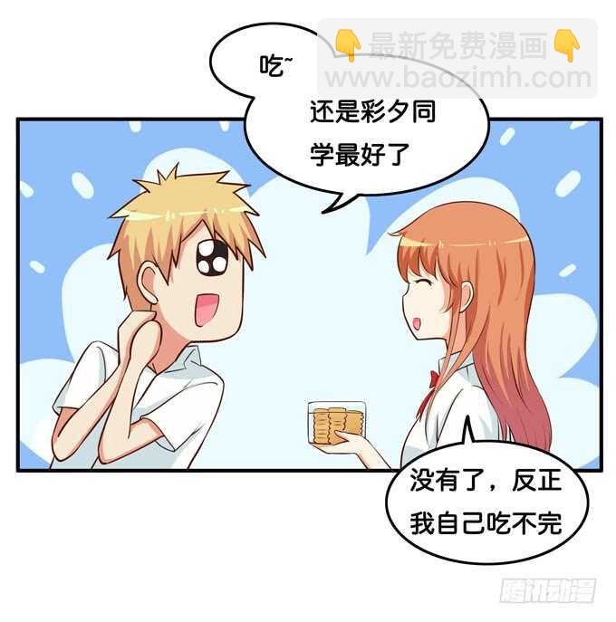 你不要想入非非！-第213话