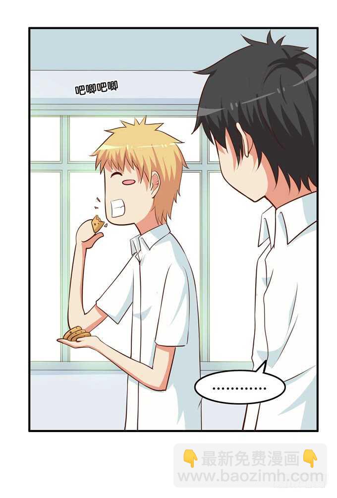 你不要想入非非！-第213话