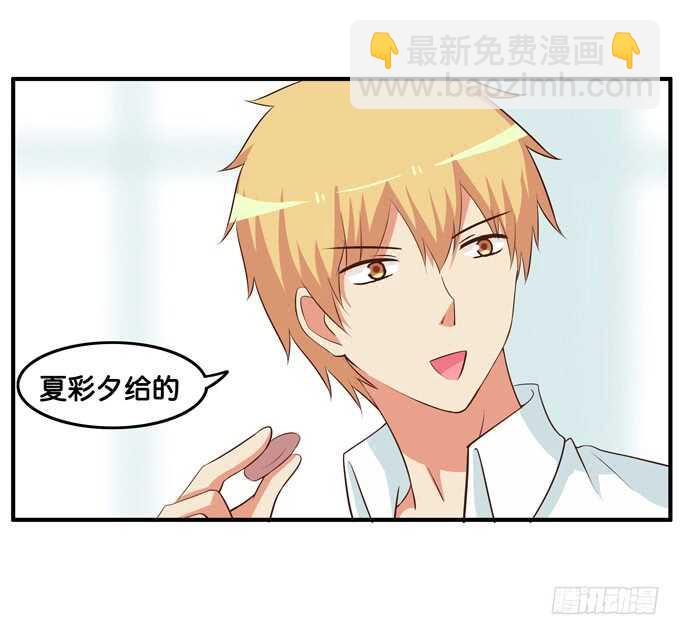 你不要想入非非！-第213话