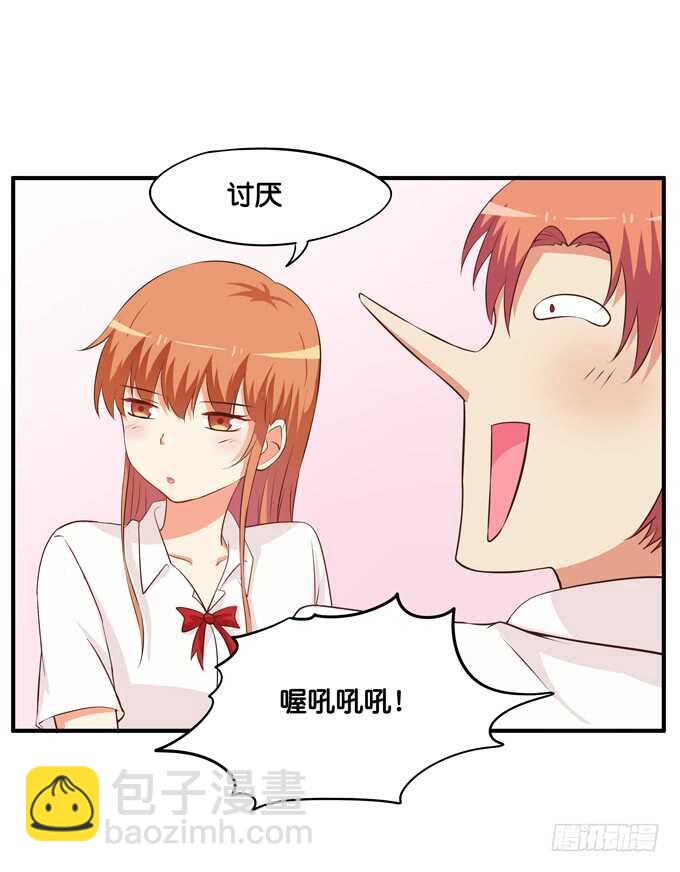 你不要想入非非！-第213话