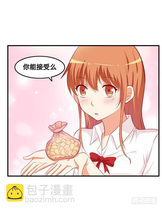 你不要想入非非！-第213话