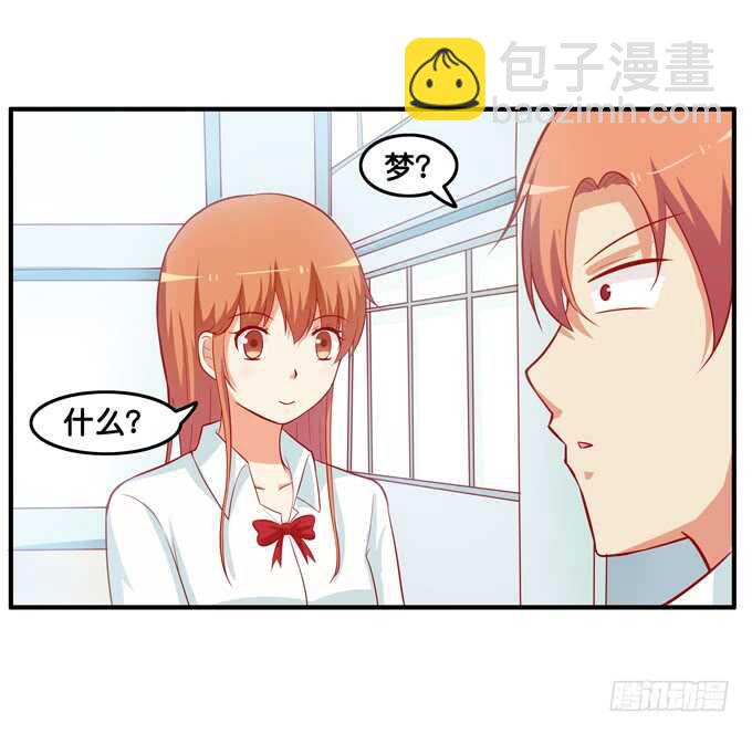 你不要想入非非！-第213话