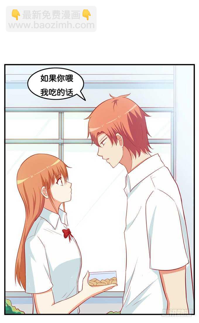 你不要想入非非！-第213话