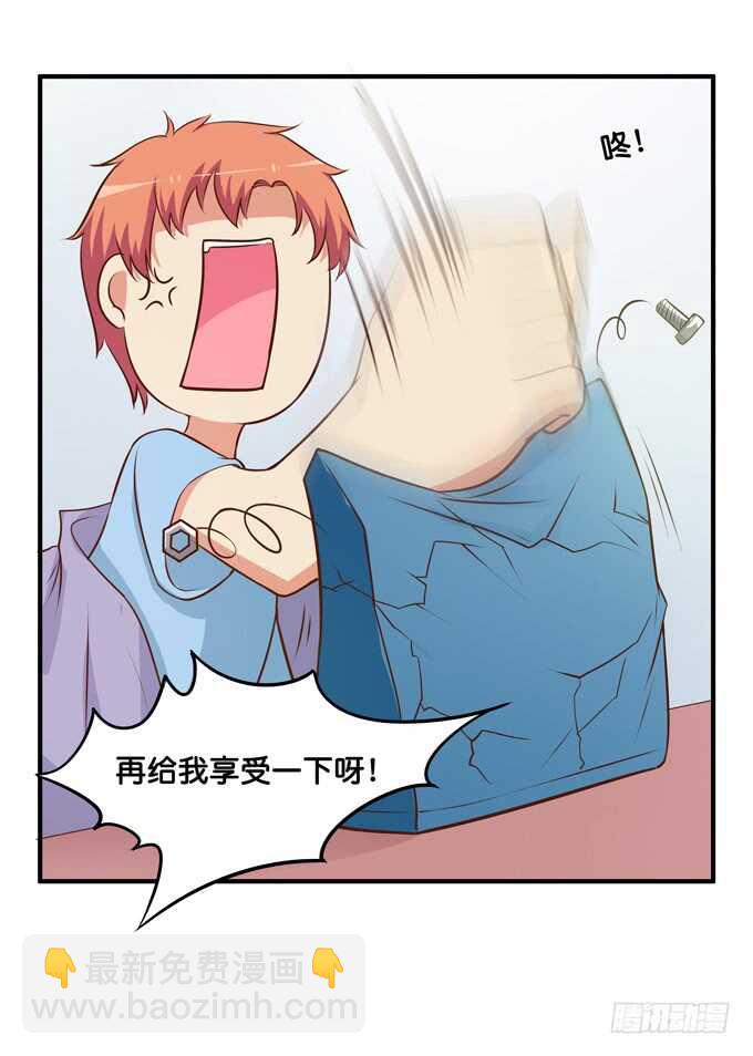 你不要想入非非！-第213话