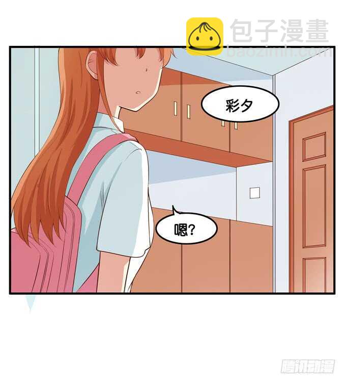 你不要想入非非！-第213话