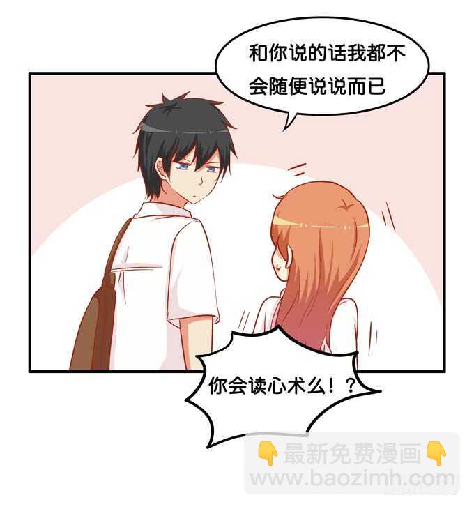不要看向别的男人！-第215话