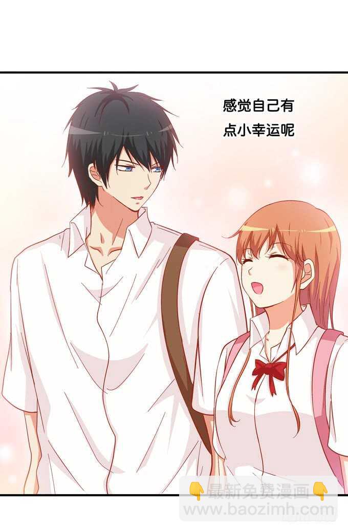 不要看向别的男人！-第215话