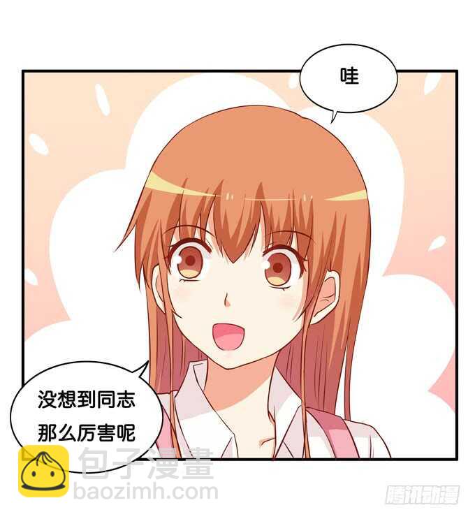 不要看向别的男人！-第215话