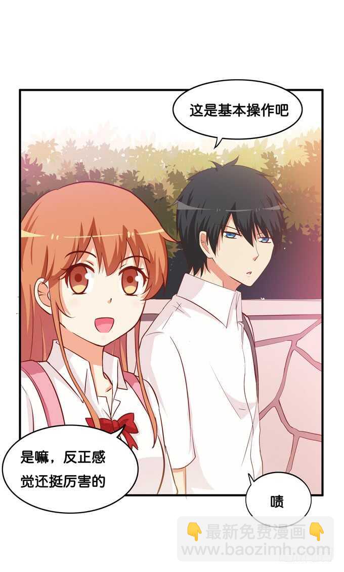 不要看向别的男人！-第215话