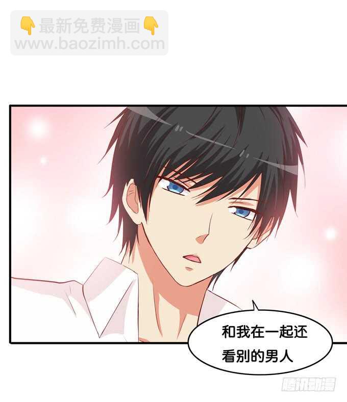 不要看向别的男人！-第215话